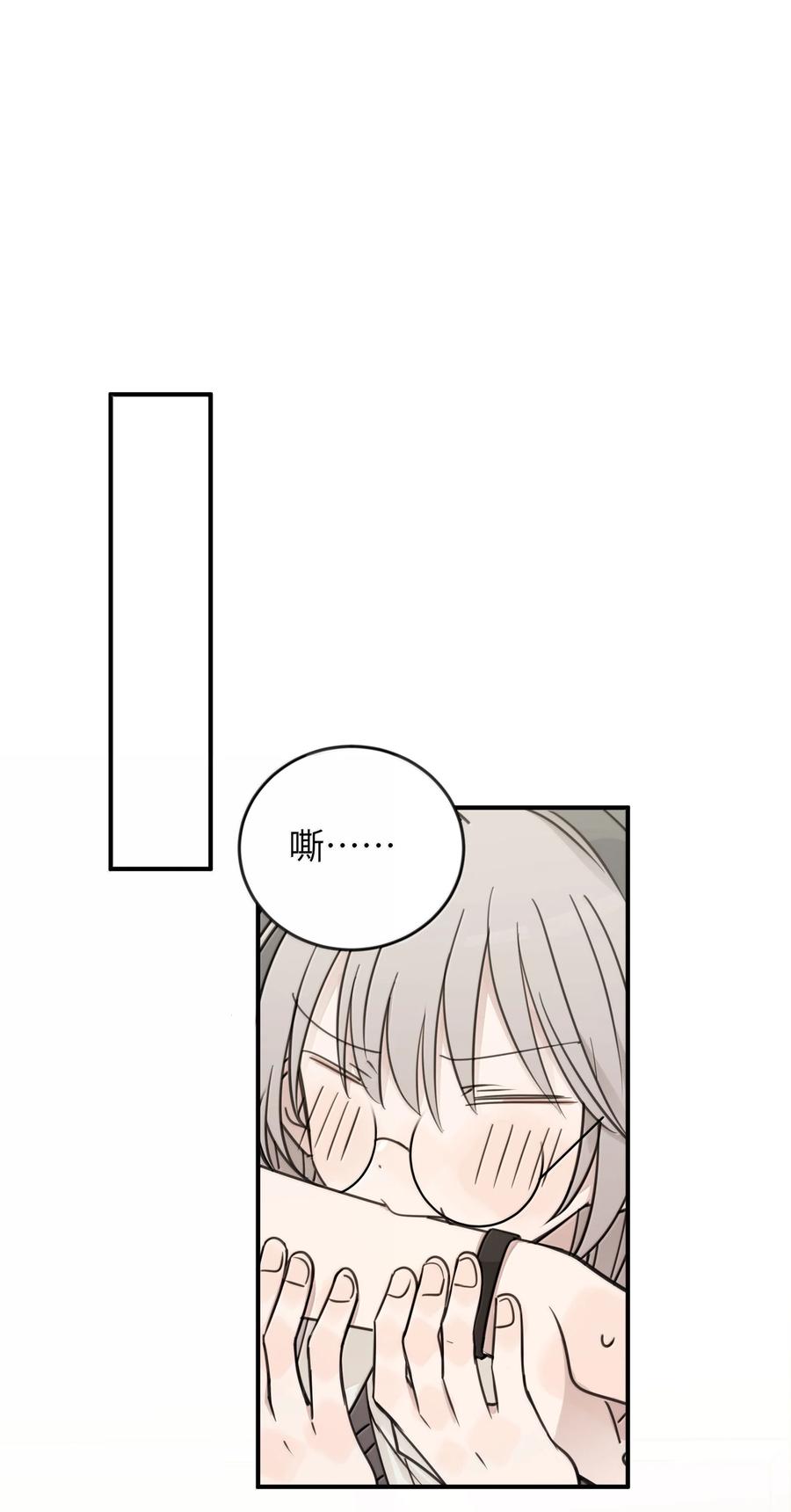 听星 71 大小姐，你不讲道理 第14页