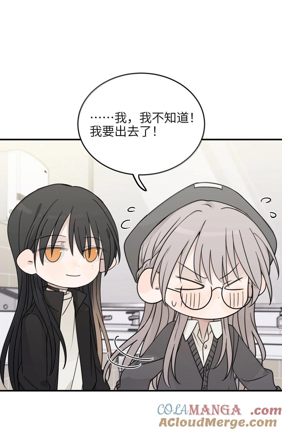 听星 71 大小姐，你不讲道理 第19页