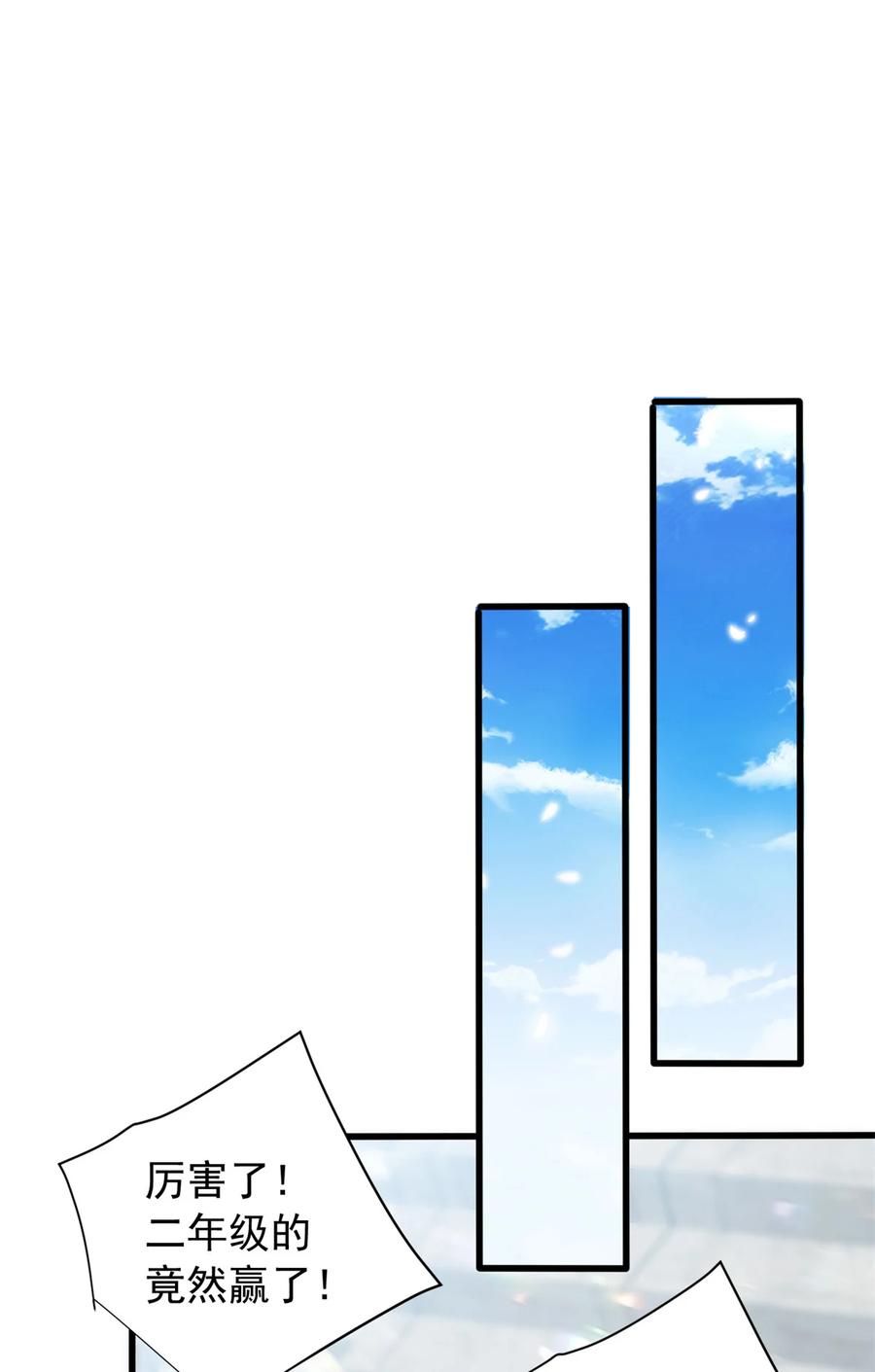 恶龙转生，复仇从五岁开始！ - 077 保护 - 第32张图