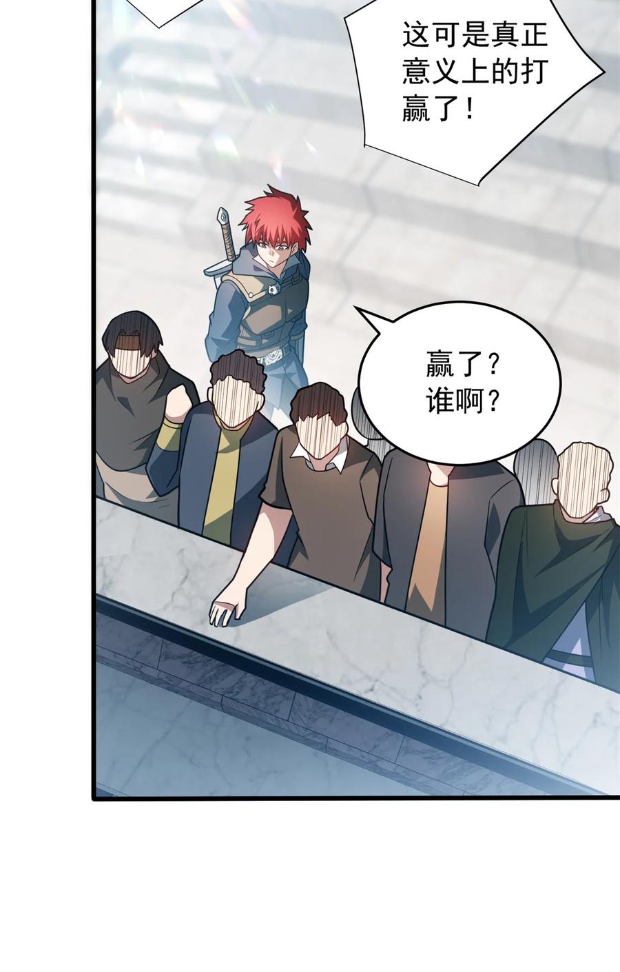 恶龙转生，复仇从五岁开始！ - 077 保护 - 第33张图