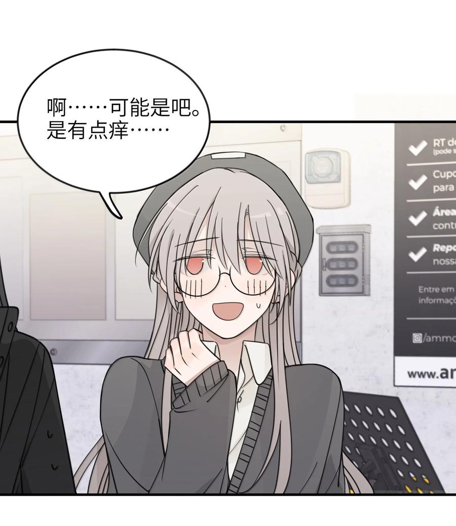 听星 71 大小姐，你不讲道理 第10页
