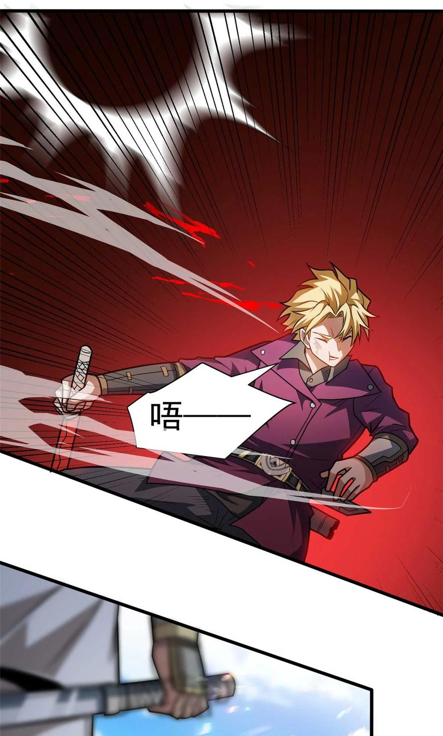 恶龙转生，复仇从五岁开始！ - 078 剑气 - 第34张图