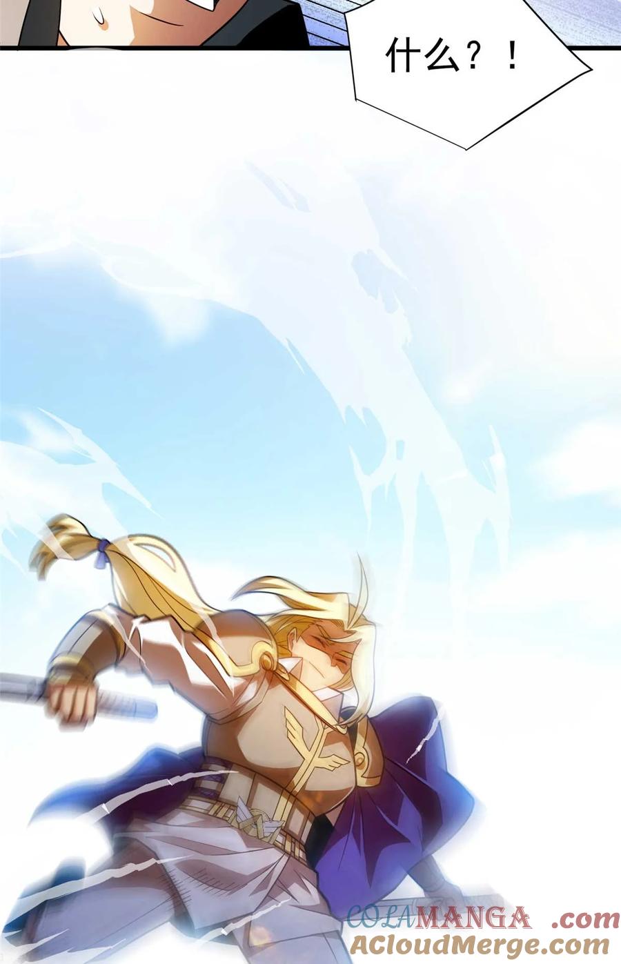 恶龙转生，复仇从五岁开始！ - 078 剑气 - 第17张图