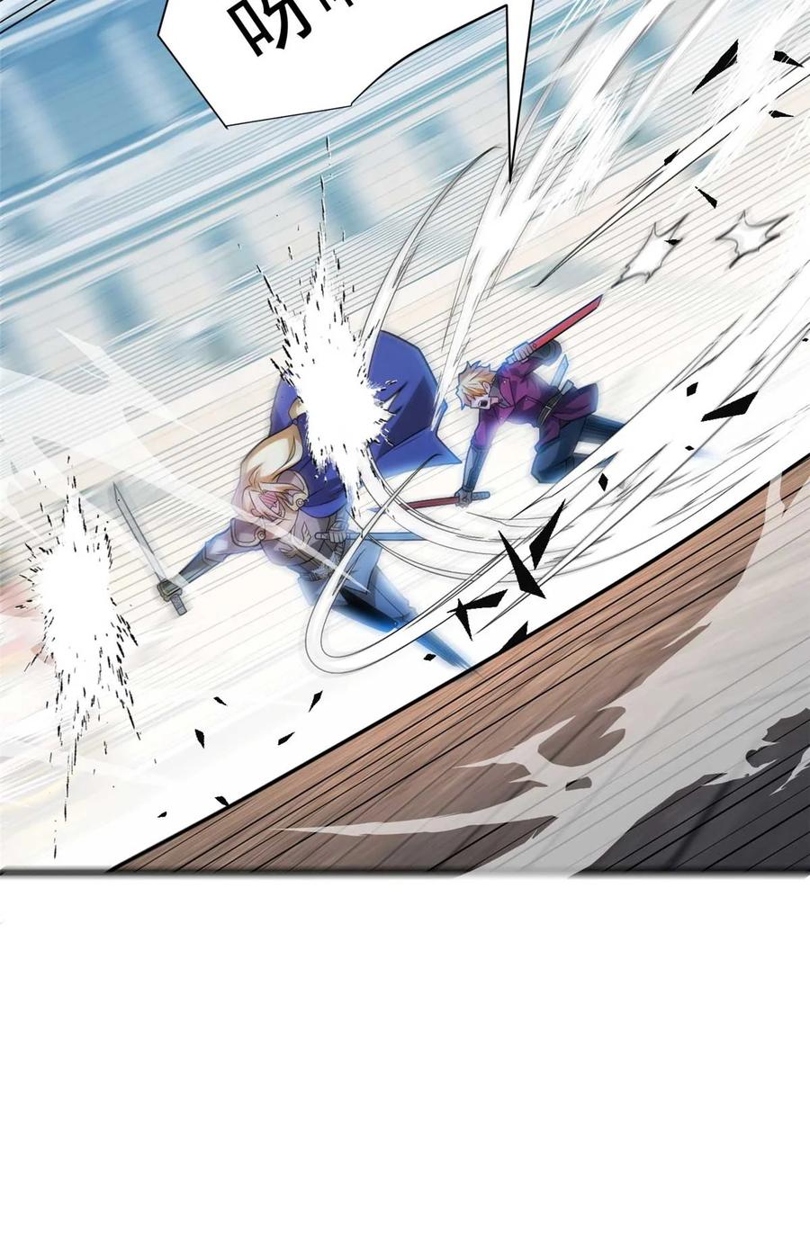 恶龙转生，复仇从五岁开始！ - 078 剑气 - 第8张图