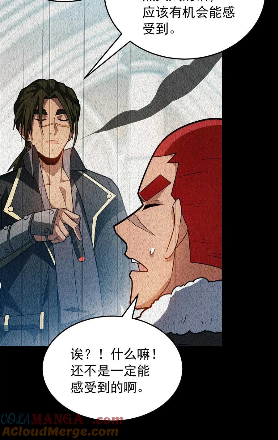 恶龙转生，复仇从五岁开始！ - 078 剑气 - 第29张图