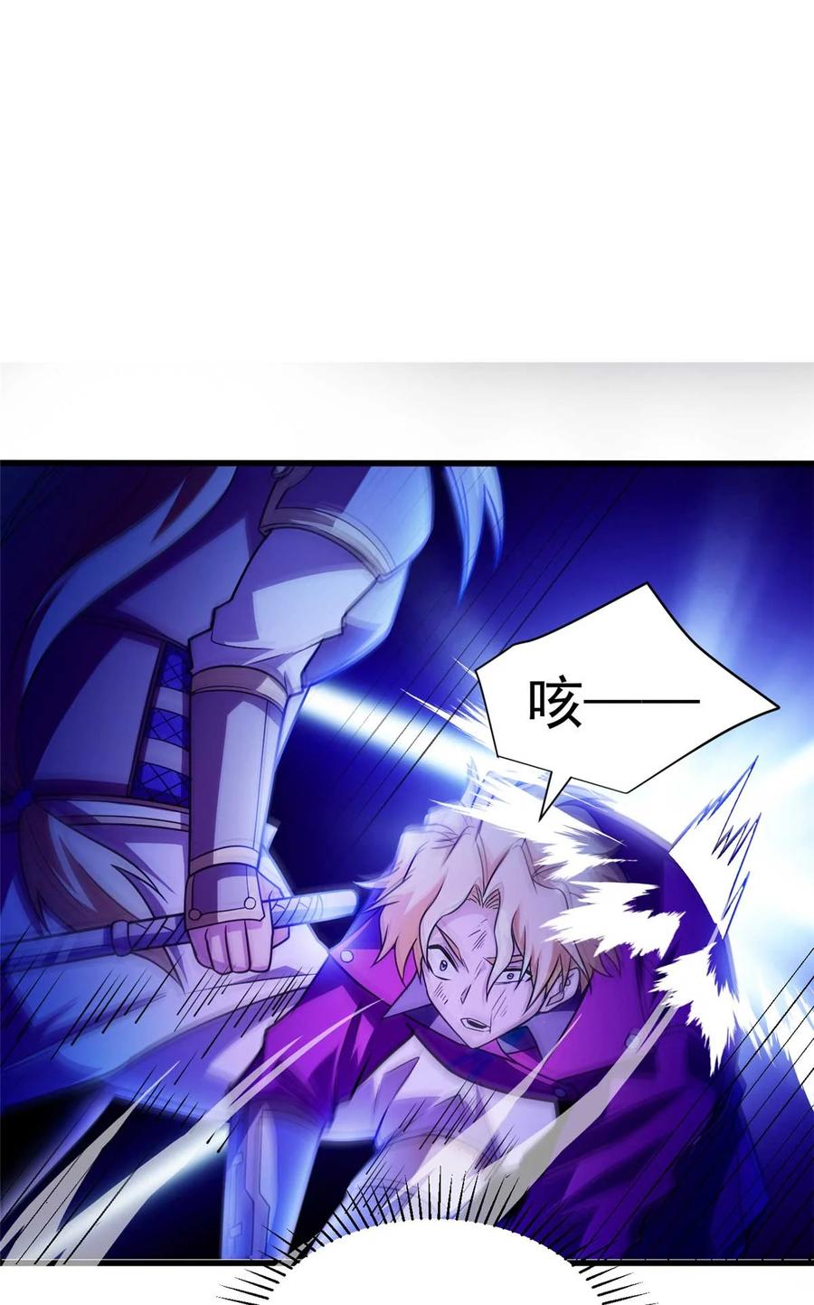 恶龙转生，复仇从五岁开始！ - 078 剑气 - 第36张图