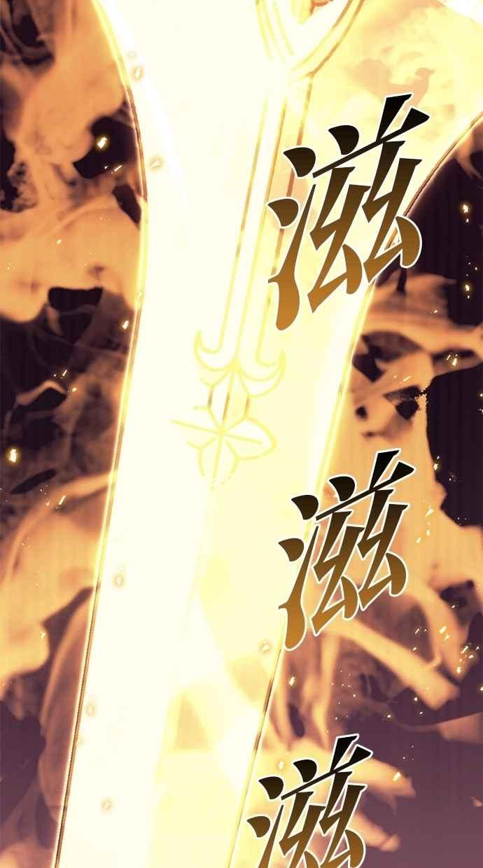 《灭门家族的重生者》第79话 第140页