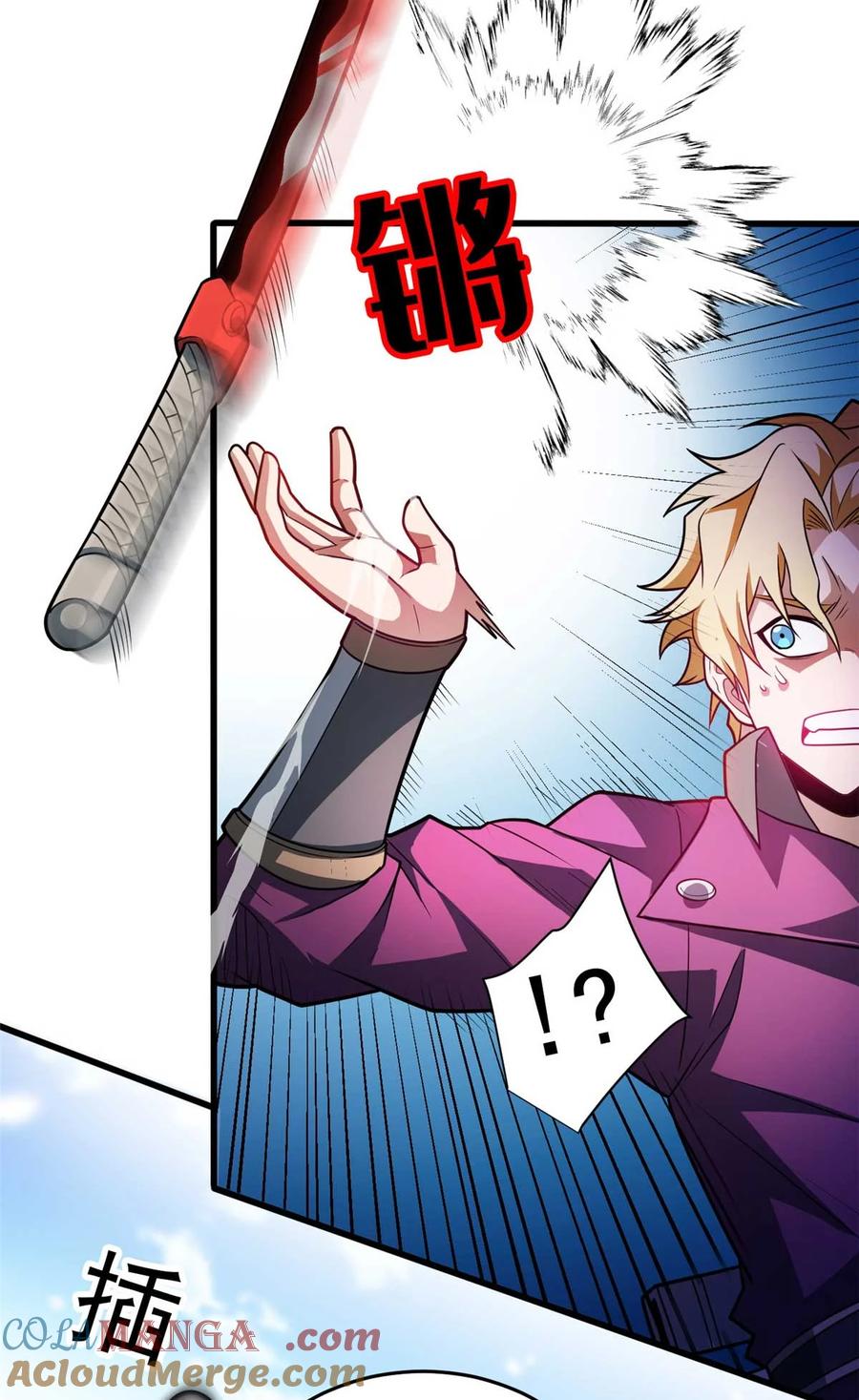 恶龙转生，复仇从五岁开始！ - 078 剑气 - 第11张图