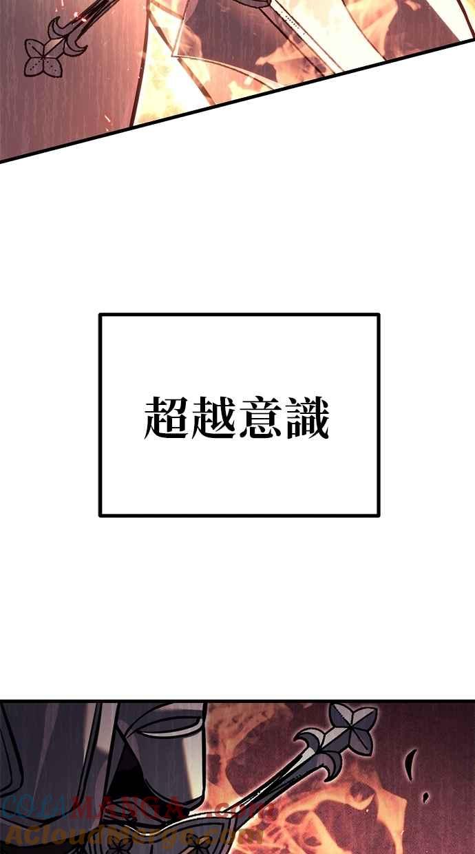 《灭门家族的重生者》第79话 第121页
