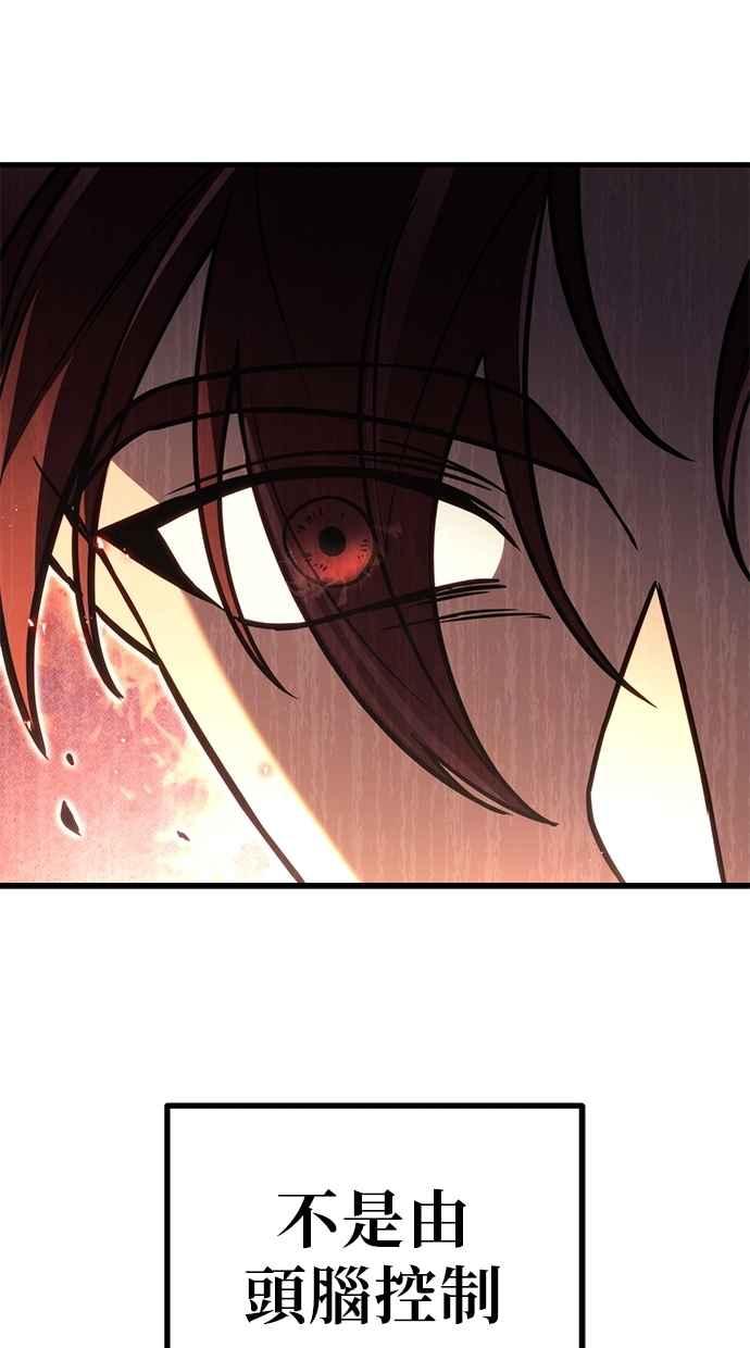 《灭门家族的重生者》第79话 第123页