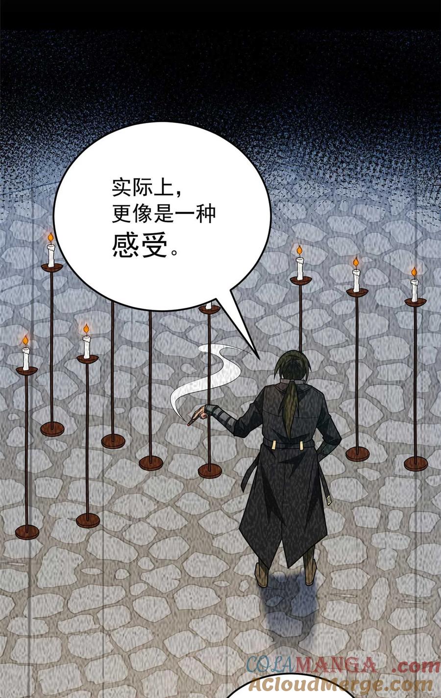 恶龙转生，复仇从五岁开始！ - 078 剑气 - 第23张图