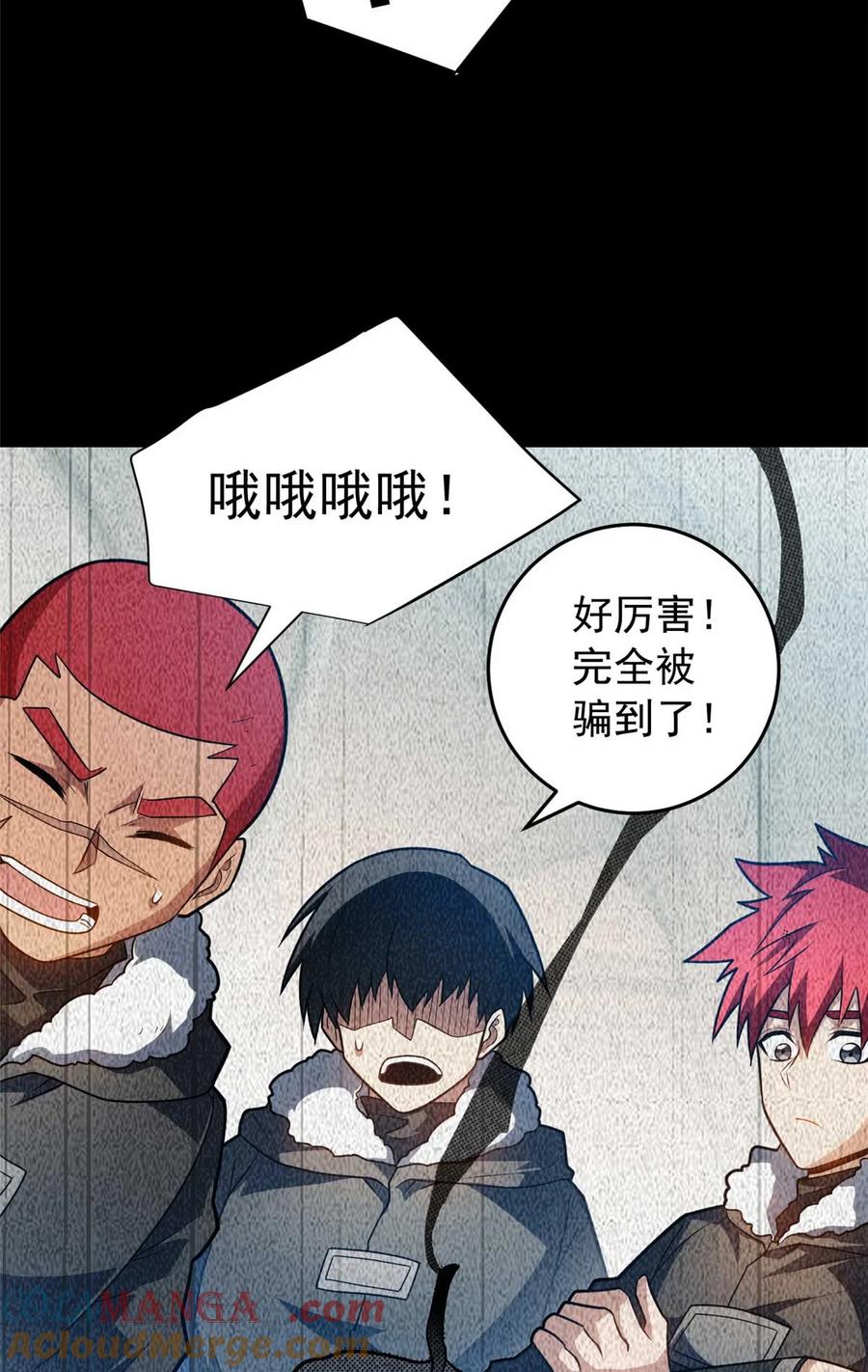 恶龙转生，复仇从五岁开始！ - 078 剑气 - 第27张图