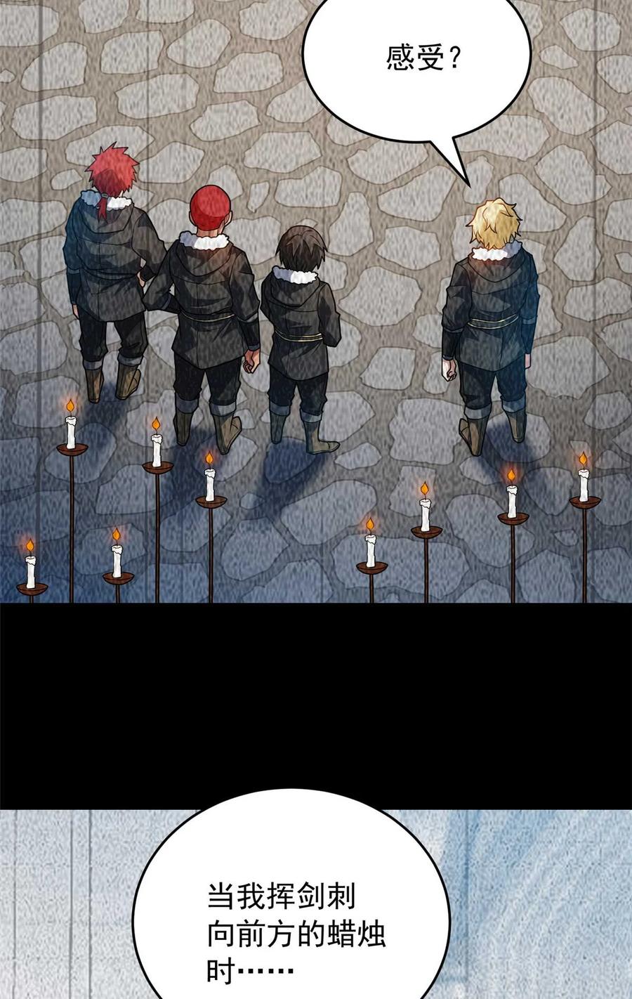 恶龙转生，复仇从五岁开始！ - 078 剑气 - 第24张图