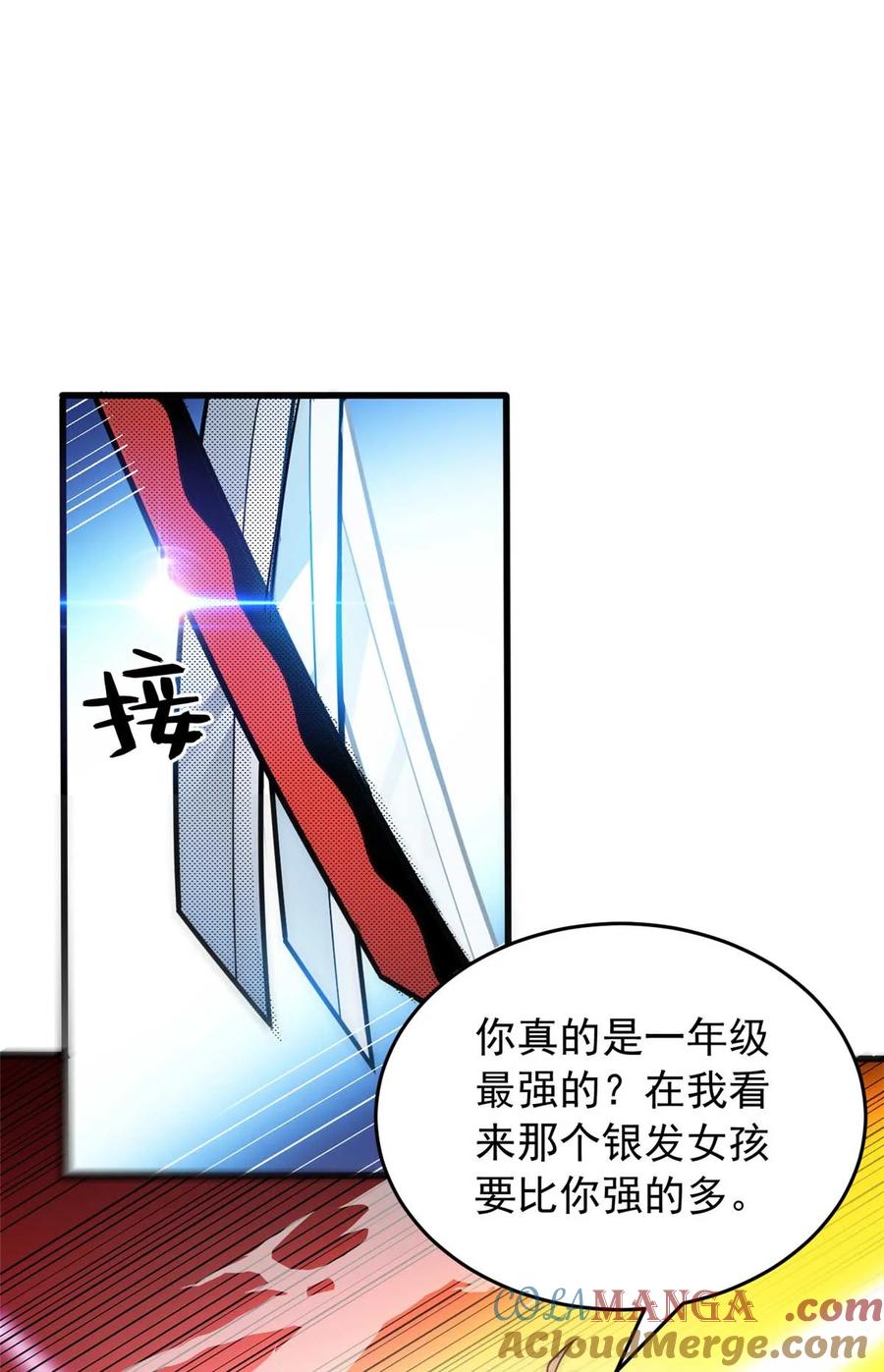 恶龙转生，复仇从五岁开始！ - 078 剑气 - 第15张图