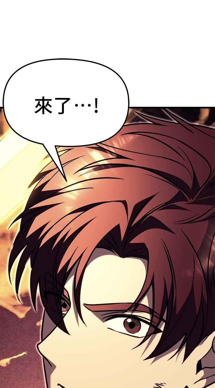 《灭门家族的重生者》第79话 第138页