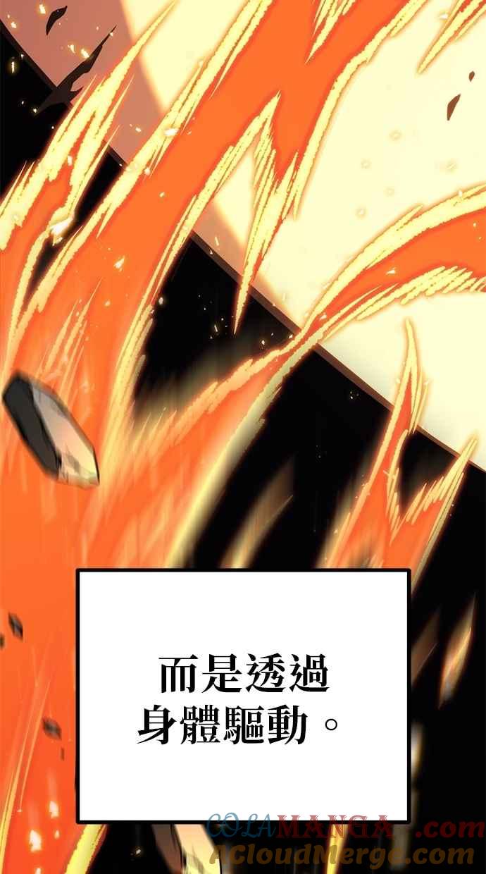《灭门家族的重生者》第79话 第125页