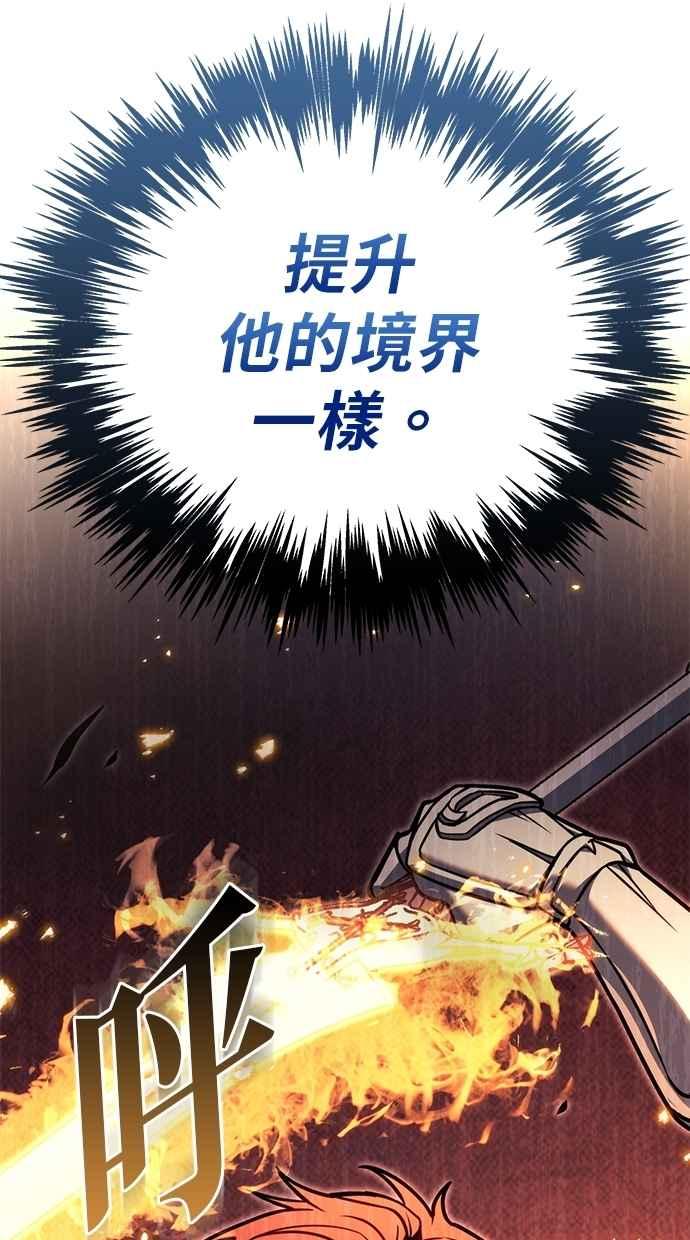 《灭门家族的重生者》第79话 第135页