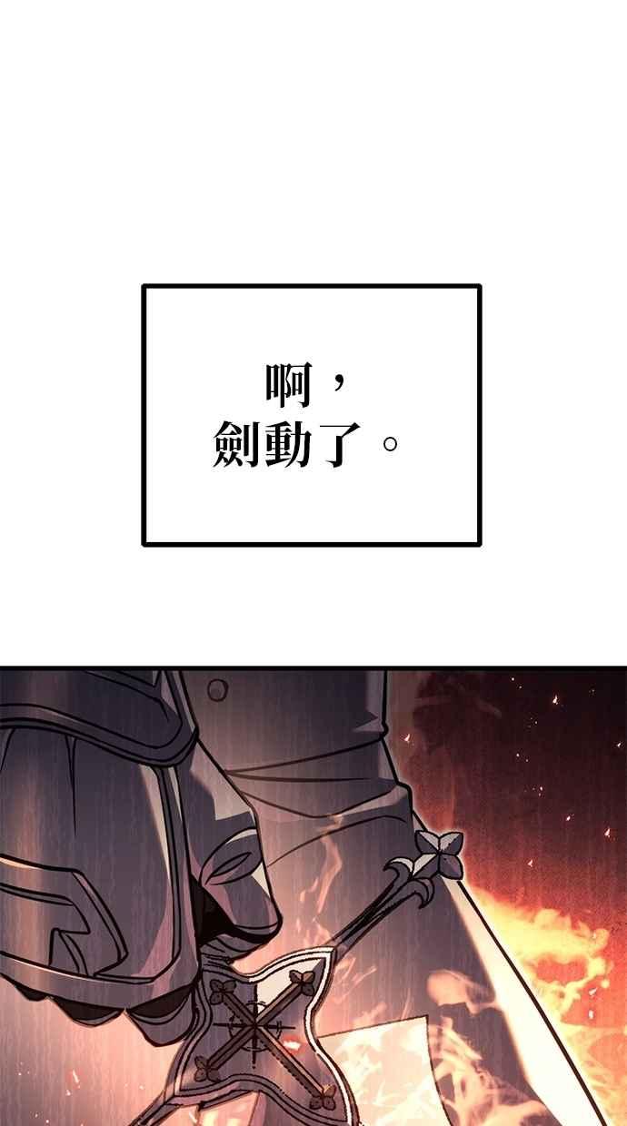 《灭门家族的重生者》第79话 第120页