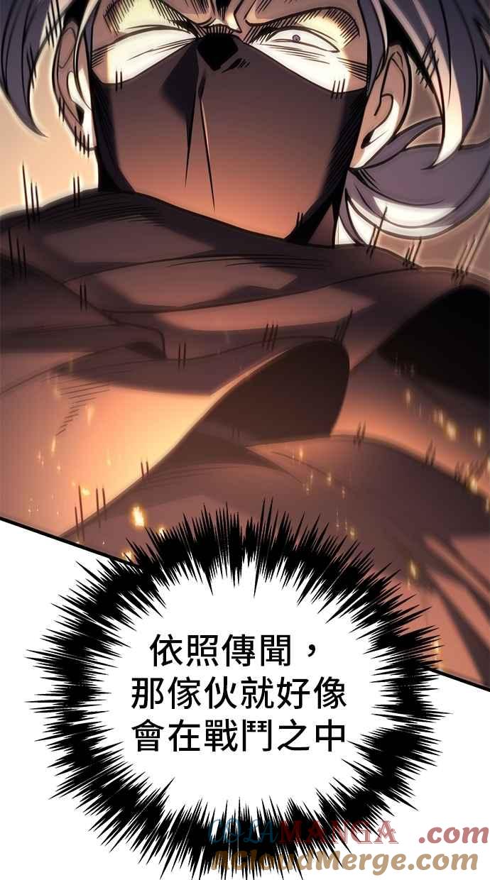 《灭门家族的重生者》第79话 第133页
