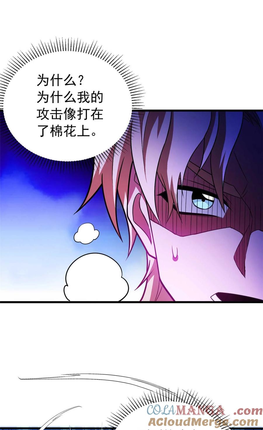 恶龙转生，复仇从五岁开始！ - 078 剑气 - 第13张图