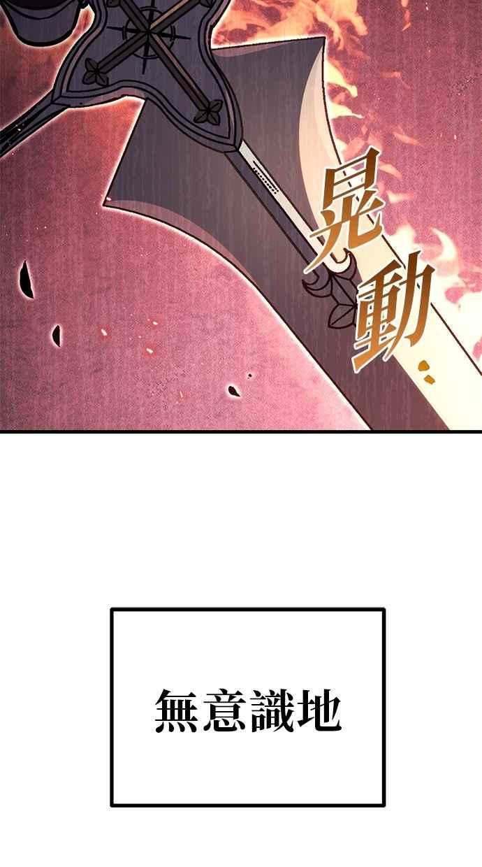 《灭门家族的重生者》第79话 第122页