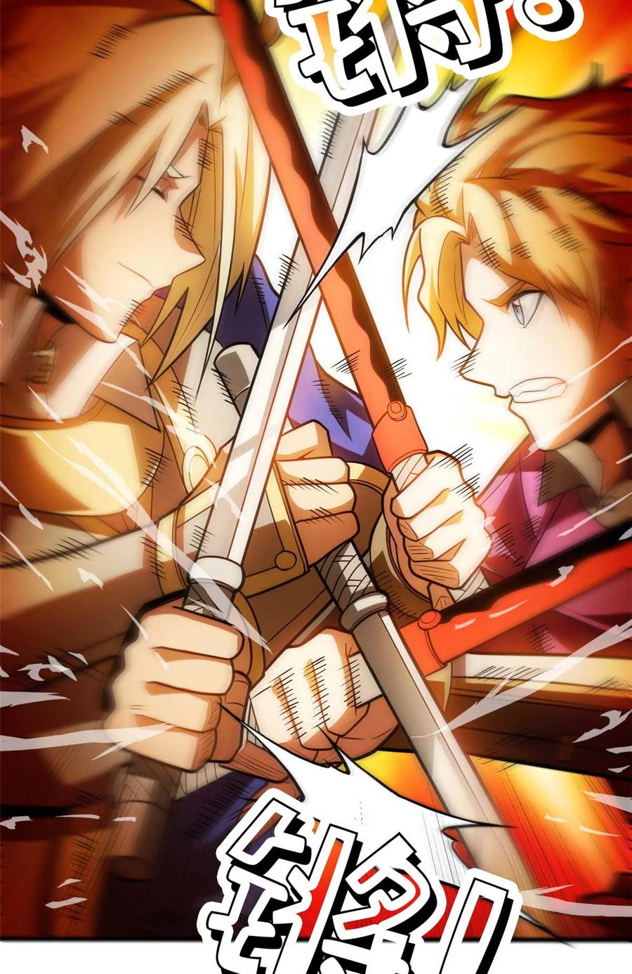 恶龙转生，复仇从五岁开始！ - 078 剑气 - 第4张图