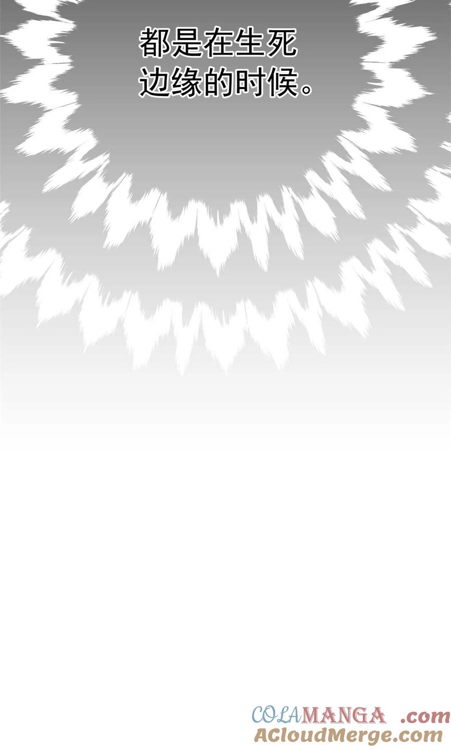 恶龙转生，复仇从五岁开始！ - 078 剑气 - 第33张图