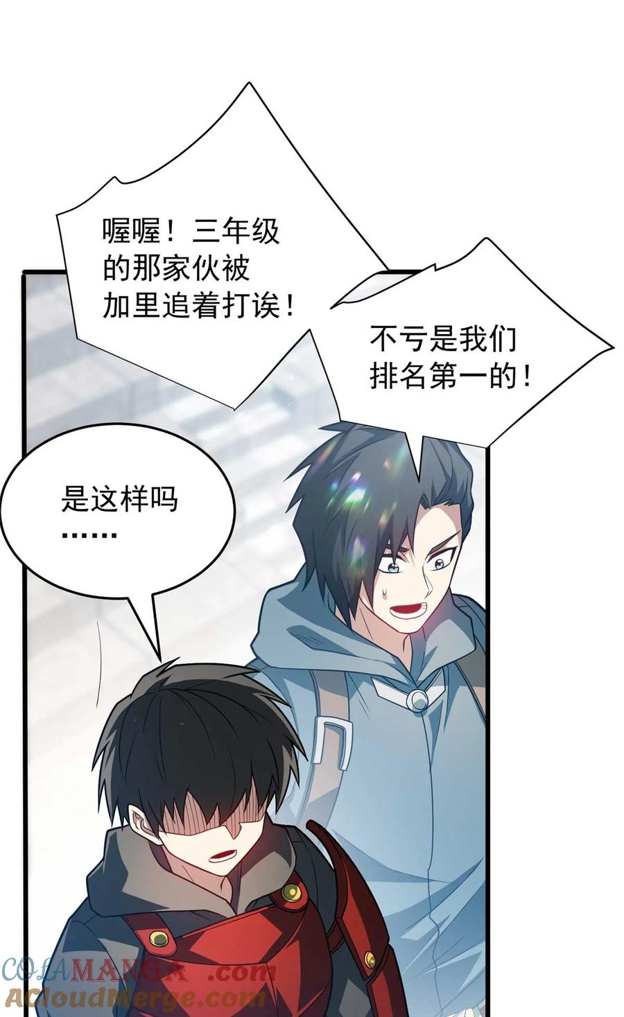 恶龙转生，复仇从五岁开始！ - 078 剑气 - 第9张图