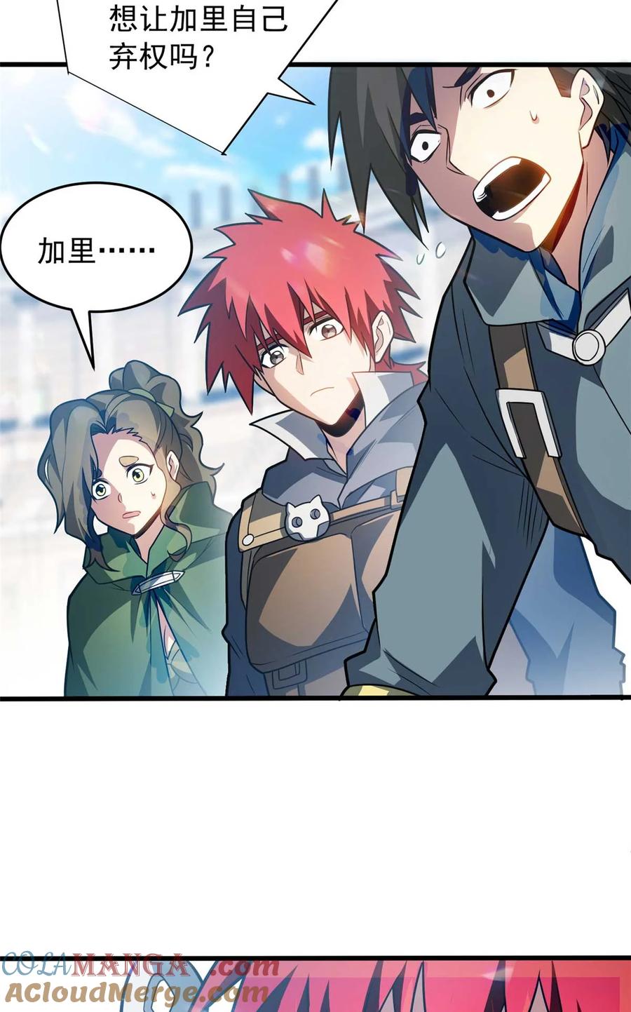 恶龙转生，复仇从五岁开始！ - 078 剑气 - 第39张图