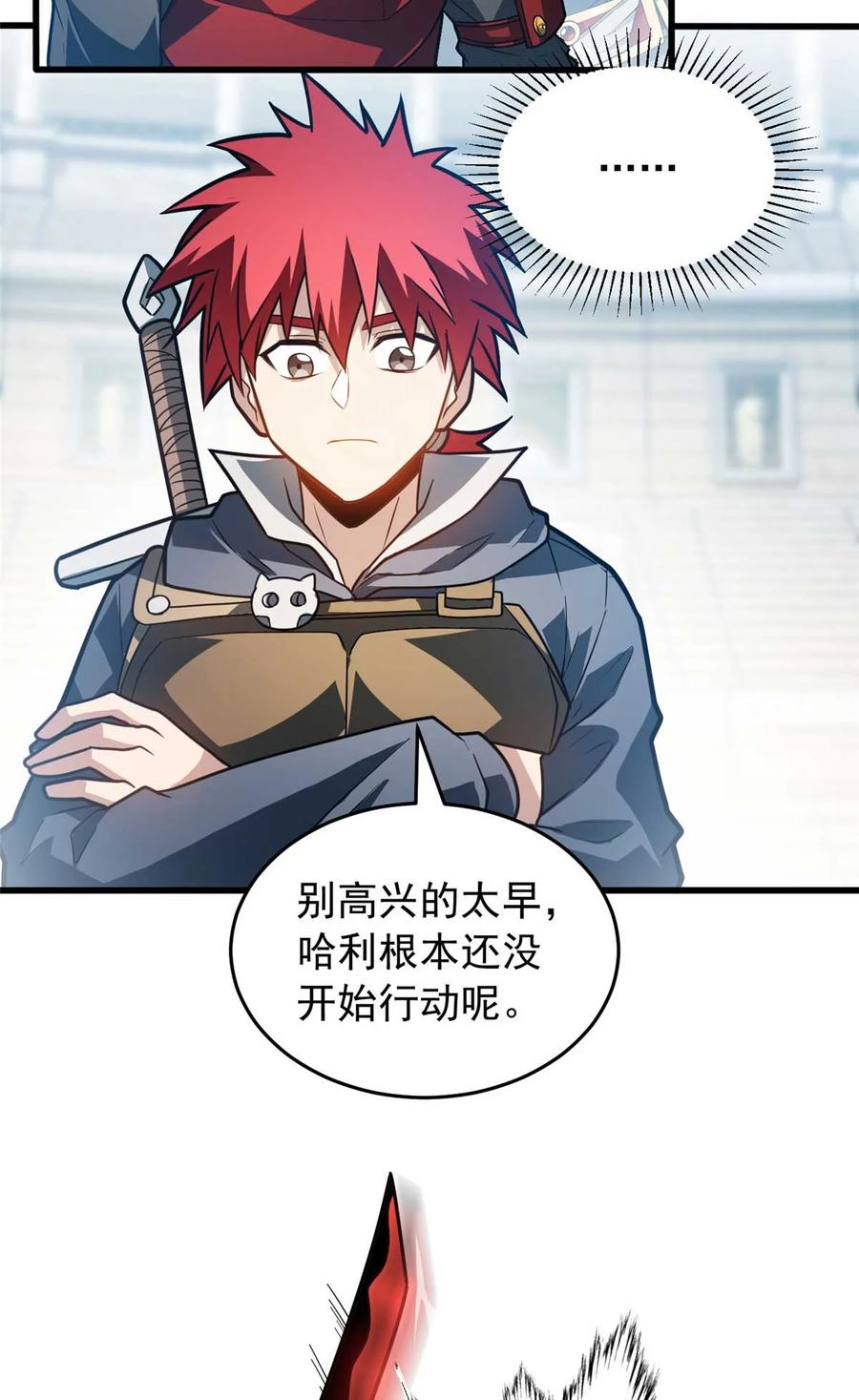 恶龙转生，复仇从五岁开始！ - 078 剑气 - 第10张图