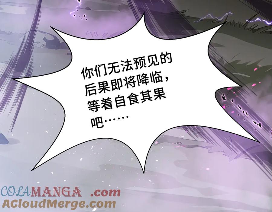 《我契约了我自己》第73话 呼啸之念 第185页