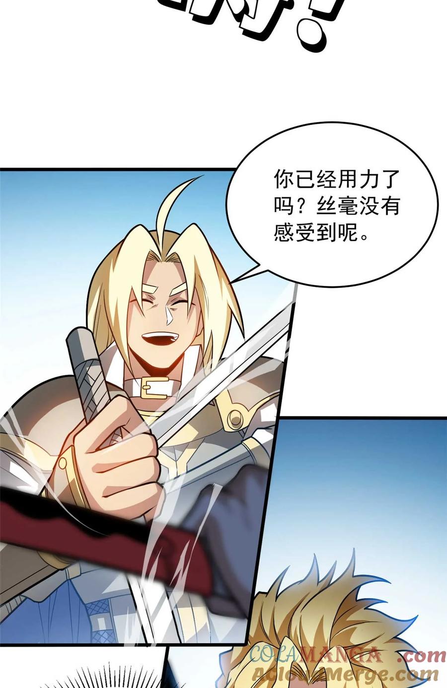 恶龙转生，复仇从五岁开始！ - 078 剑气 - 第5张图