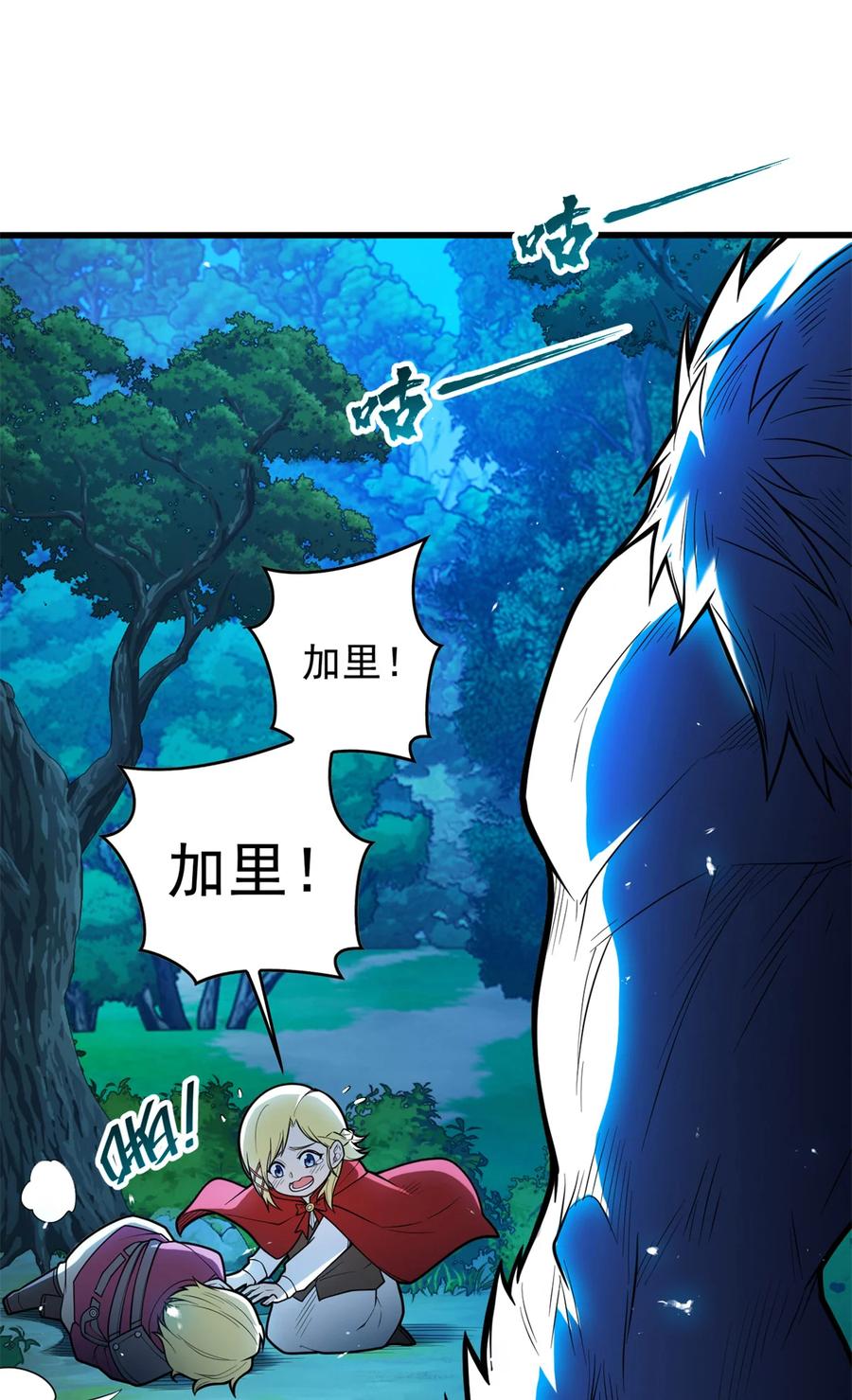 恶龙转生，复仇从五岁开始！ - 007 黑森林魔狼 - 第11张图