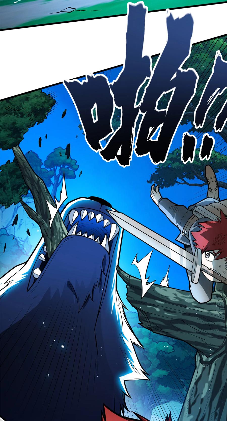 恶龙转生，复仇从五岁开始！ - 007 黑森林魔狼 - 第24张图