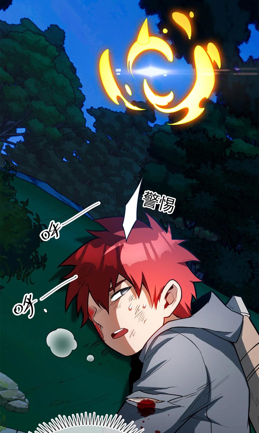 恶龙转生，复仇从五岁开始！ - 007 黑森林魔狼 - 第53张图