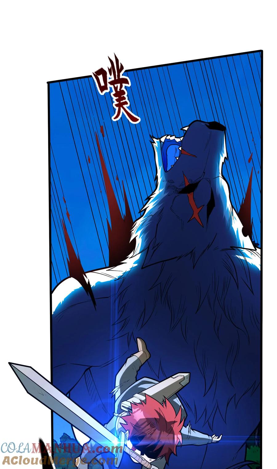 恶龙转生，复仇从五岁开始！ - 007 黑森林魔狼 - 第49张图