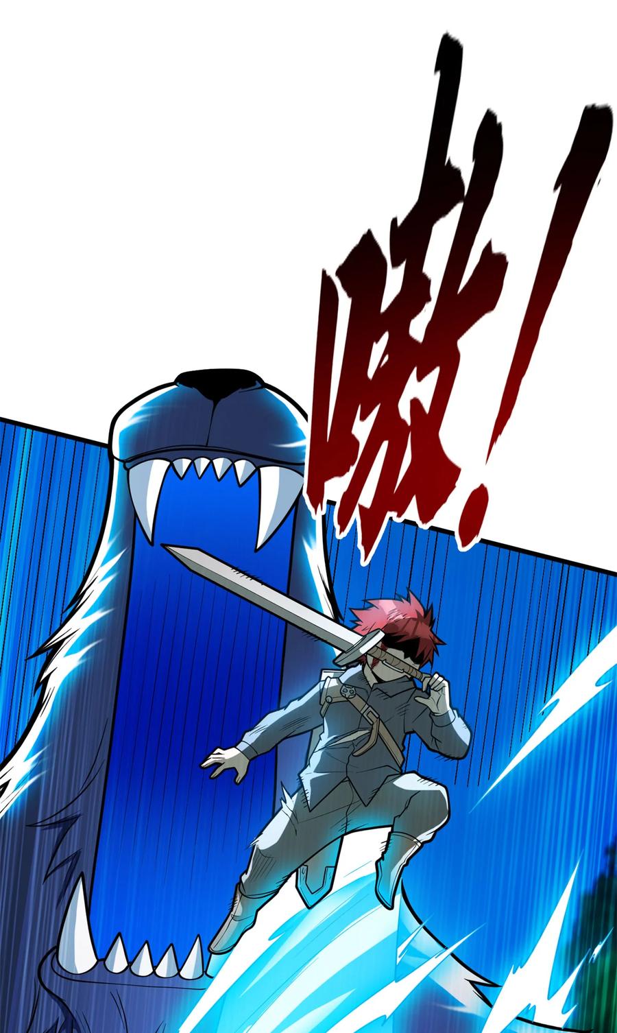 恶龙转生，复仇从五岁开始！ - 007 黑森林魔狼 - 第47张图