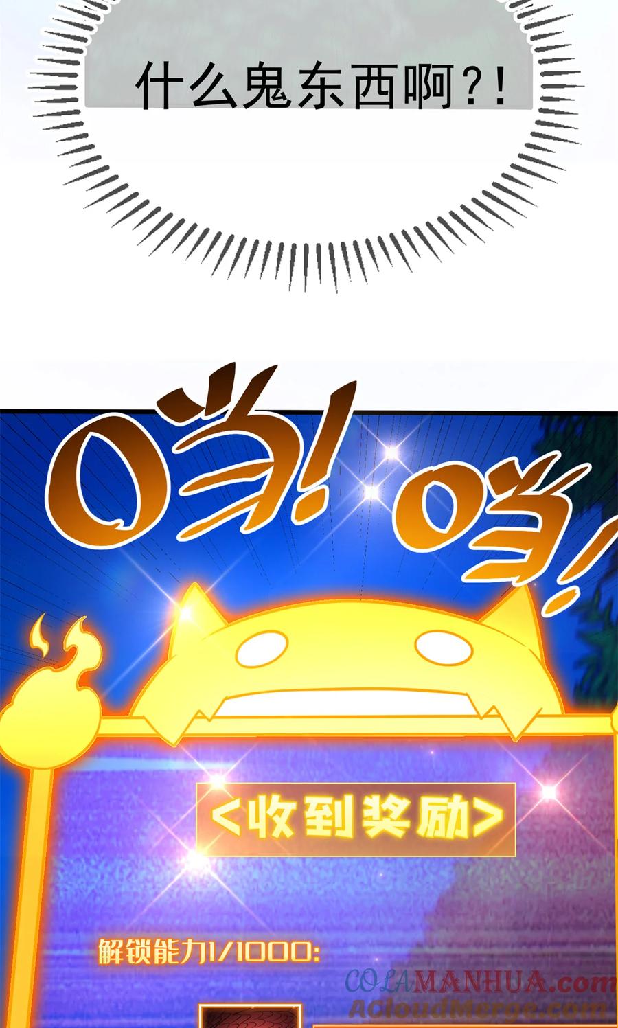 恶龙转生，复仇从五岁开始！ - 007 黑森林魔狼 - 第55张图