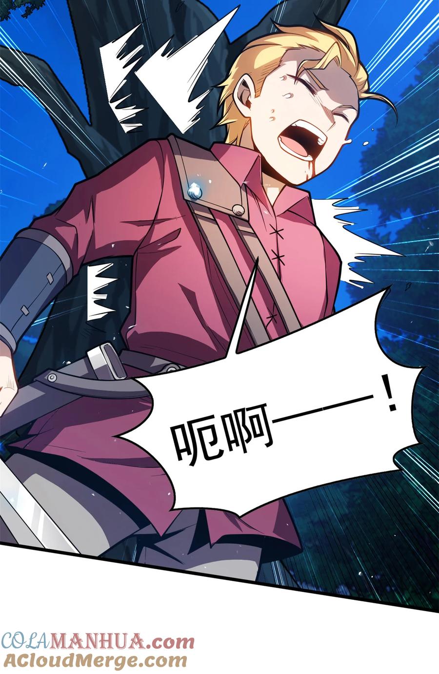 恶龙转生，复仇从五岁开始！ - 007 黑森林魔狼 - 第10张图