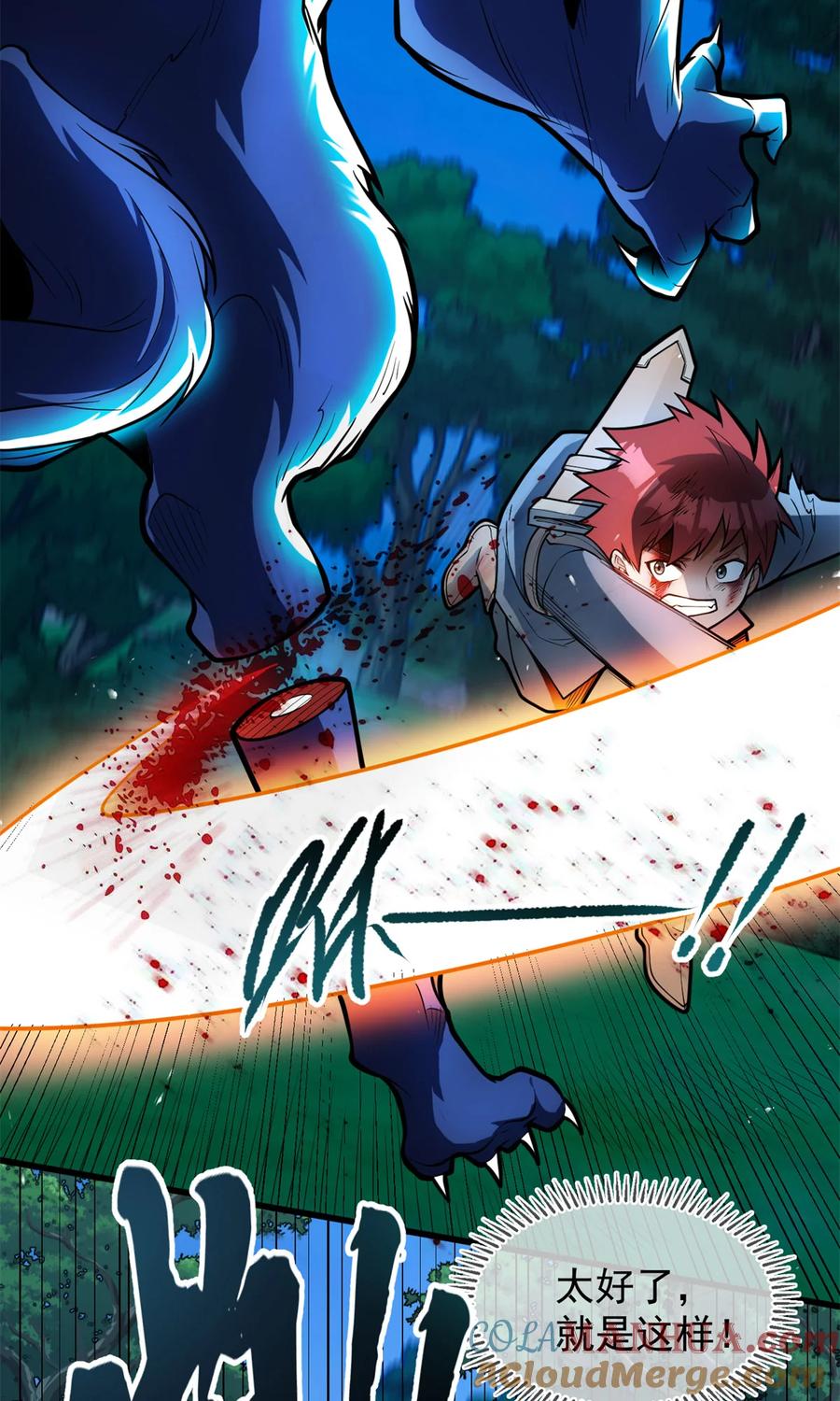 恶龙转生，复仇从五岁开始！ - 007 黑森林魔狼 - 第40张图