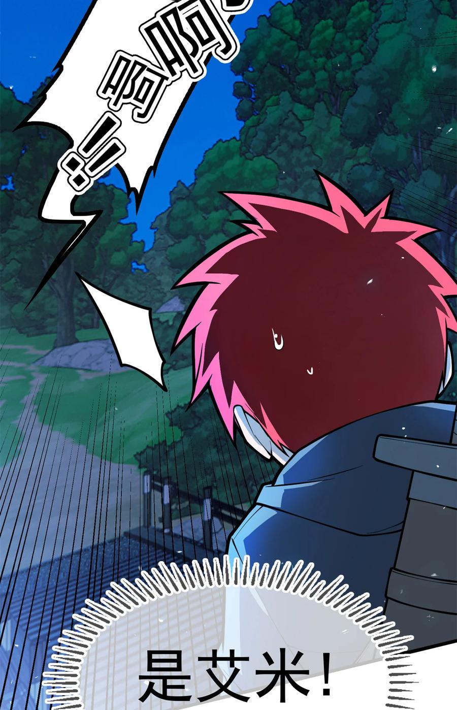 恶龙转生，复仇从五岁开始！ - 007 黑森林魔狼 - 第8张图