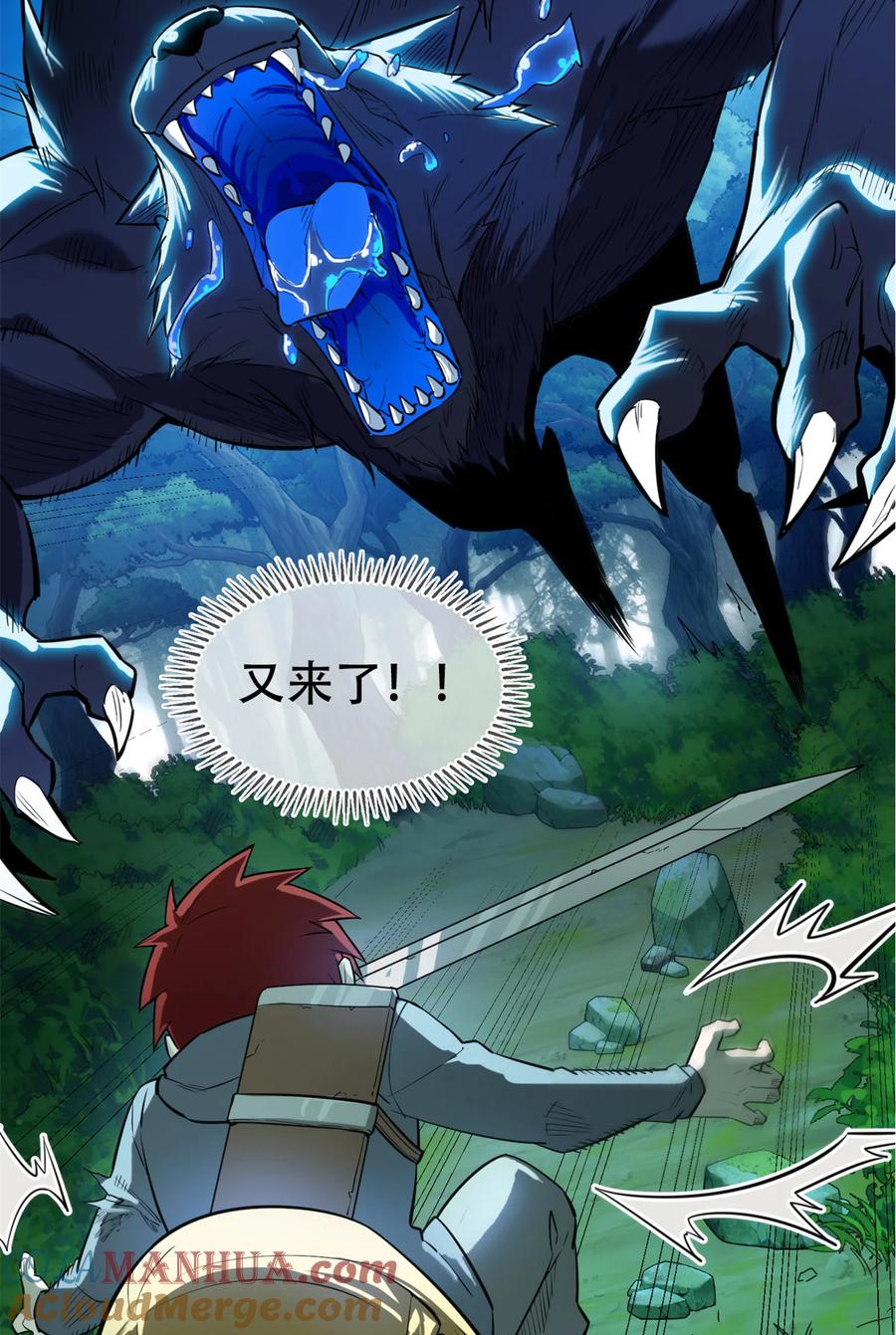 恶龙转生，复仇从五岁开始！ - 007 黑森林魔狼 - 第31张图