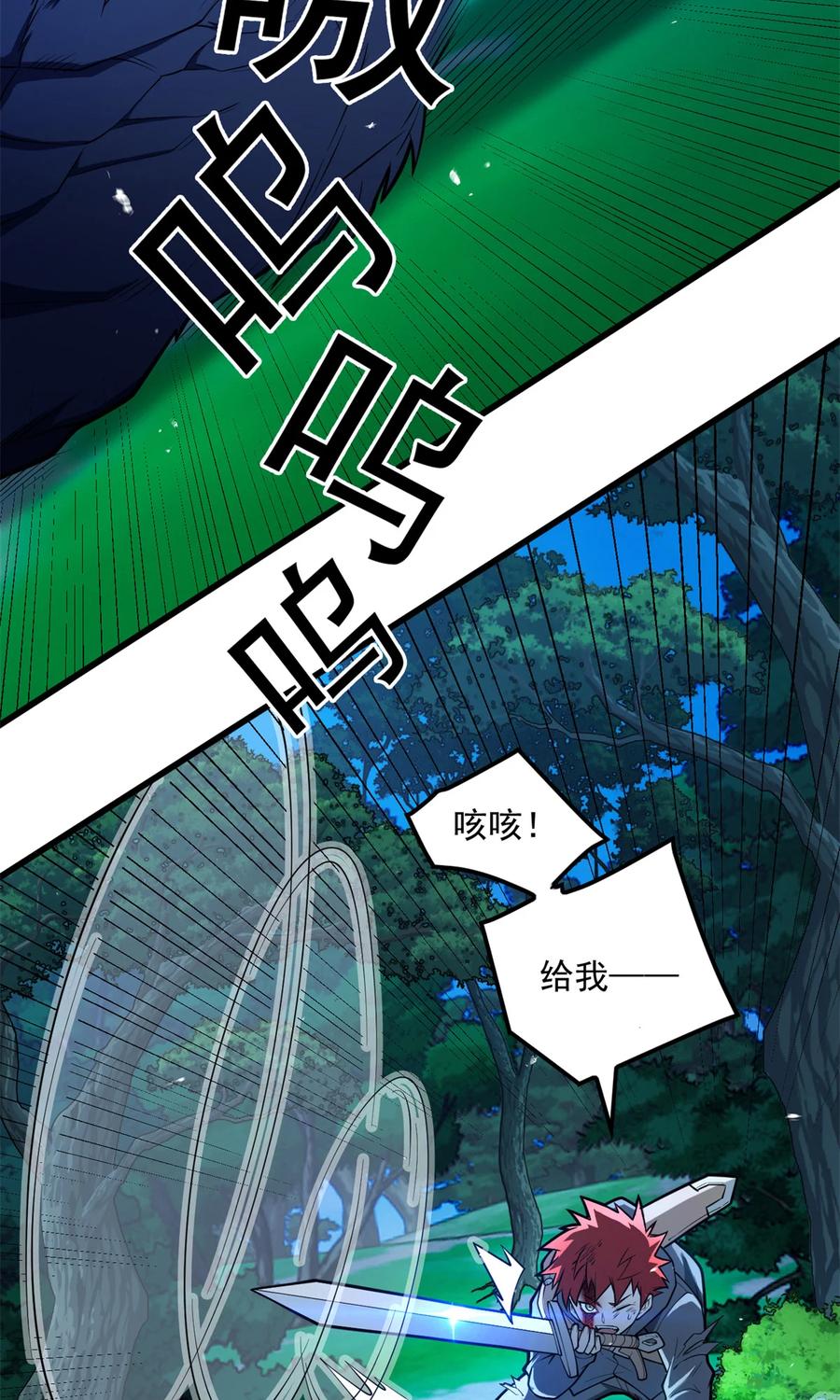 恶龙转生，复仇从五岁开始！ - 007 黑森林魔狼 - 第44张图