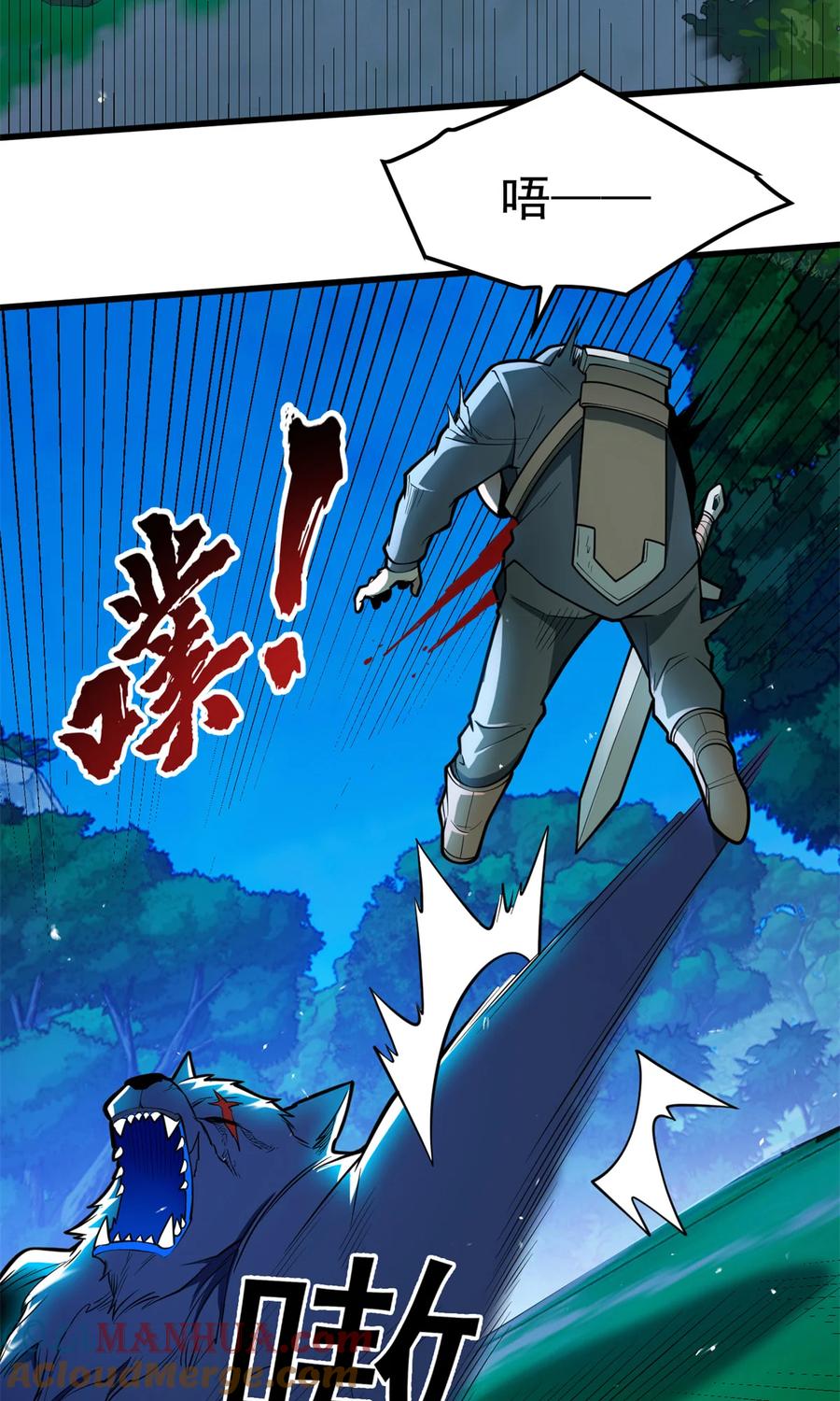 恶龙转生，复仇从五岁开始！ - 007 黑森林魔狼 - 第43张图