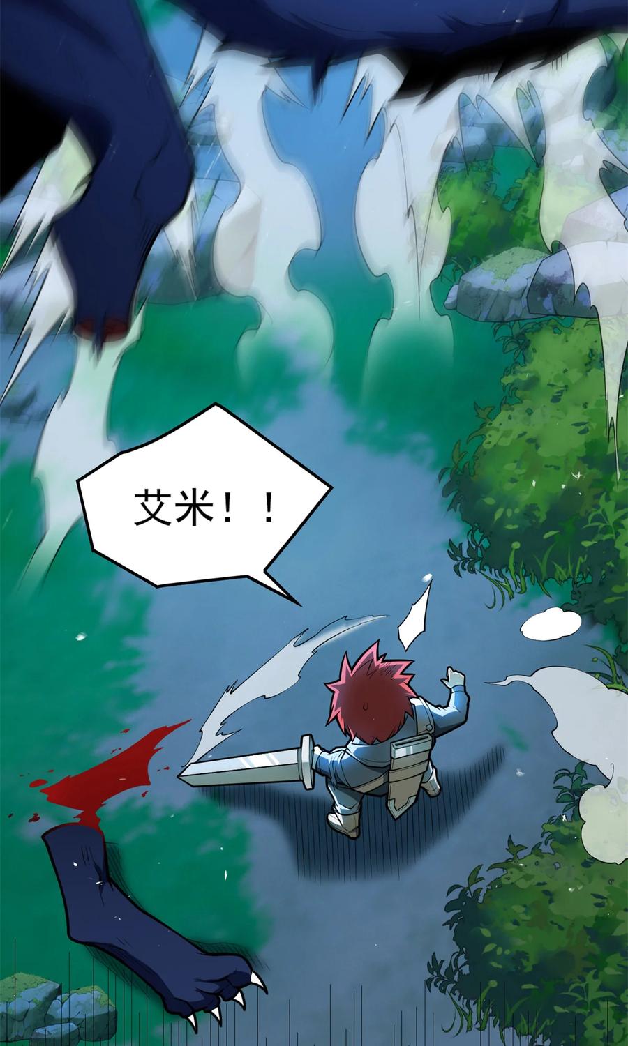 恶龙转生，复仇从五岁开始！ - 007 黑森林魔狼 - 第42张图