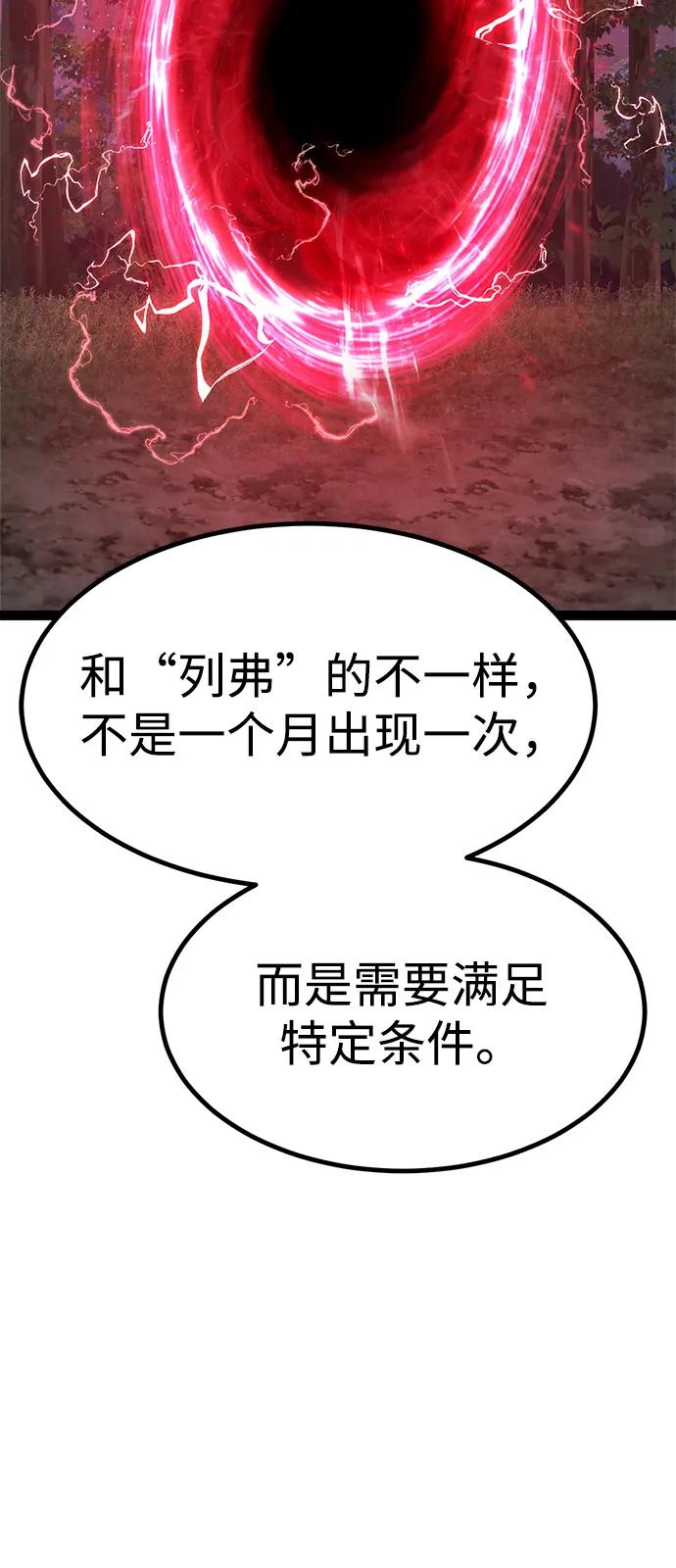 Lv999哥布林 - 第8话 - 第68张图