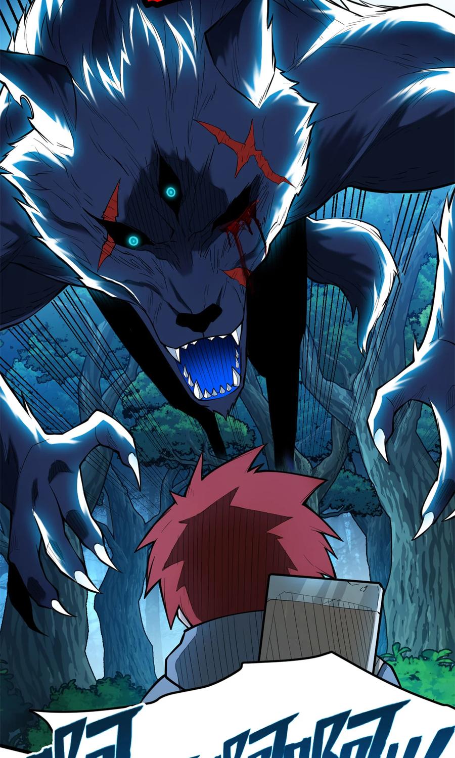 恶龙转生，复仇从五岁开始！ - 007 黑森林魔狼 - 第38张图