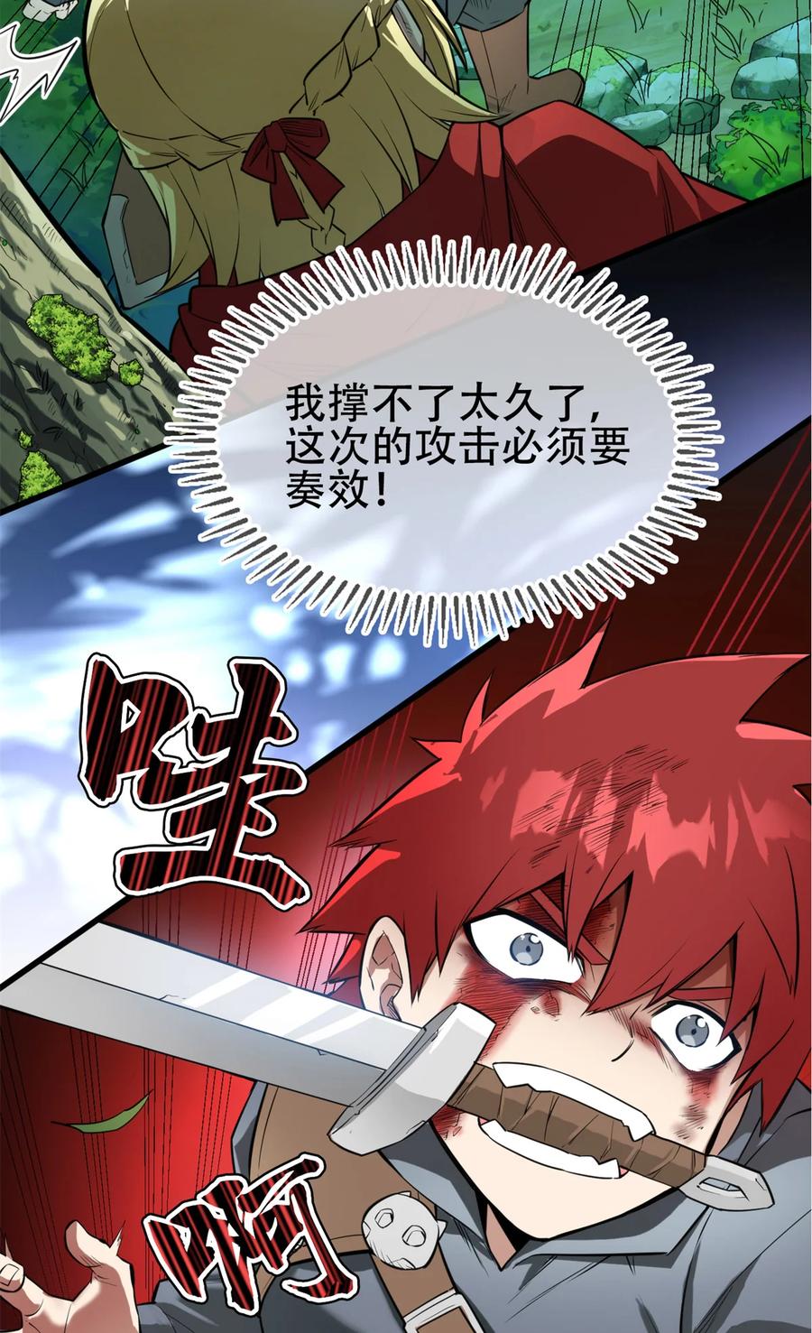 恶龙转生，复仇从五岁开始！ - 007 黑森林魔狼 - 第32张图