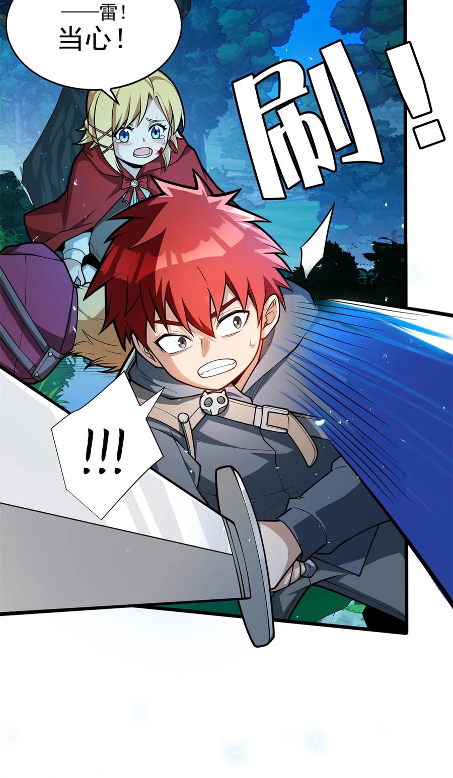 恶龙转生，复仇从五岁开始！ - 007 黑森林魔狼 - 第18张图