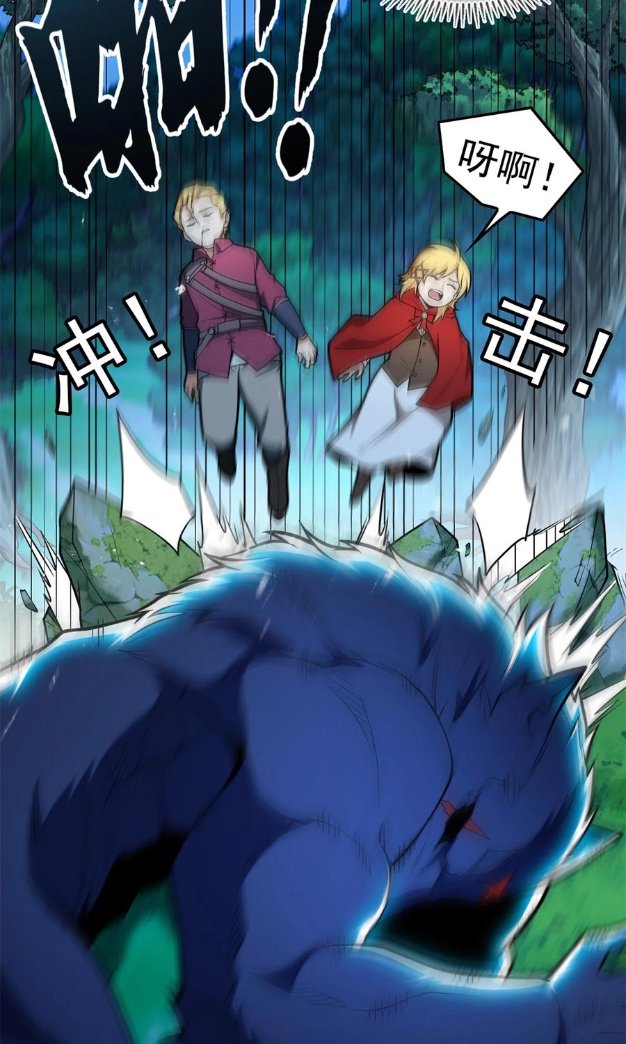 恶龙转生，复仇从五岁开始！ - 007 黑森林魔狼 - 第41张图